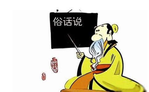 2017翻译硕士半岛星空体育·(中国)官方网站:当中国俗语遇上英语翻译 2017翻译硕士半岛星空体育·(中国)官方网站:当中国俗语遇上英语翻译
