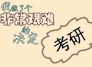 会计硕士半岛星空体育·(中国)官方网站党不相信不努力
