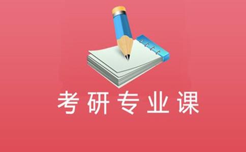 2018半岛星空体育·(中国)官方网站：你了解专业课吗？