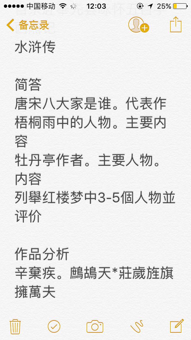 中国传媒大学2017年古代文学半岛星空体育·(中国)官方网站真题回忆版1 中国传媒大学2017年古代文学半岛星空体育·(中国)官方网站真题回忆版1