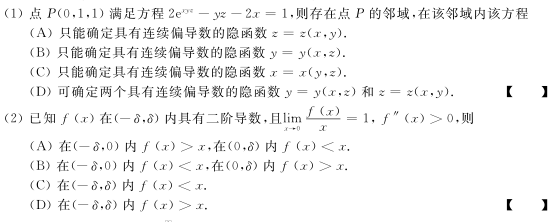 2012年半岛星空体育·(中国)官方网站数学一模拟试题4
