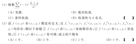 2012年半岛星空体育·(中国)官方网站数学一模拟试题5
