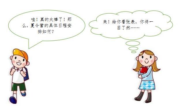 2017年优秀大学生暑期夏令营