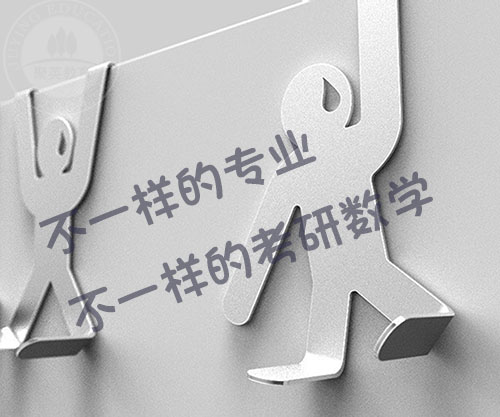 不同的专业,不同的半岛星空体育·(中国)官方网站数学 不同的专业,不同的半岛星空体育·(中国)官方网站数学