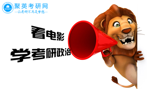 看电影，学半岛星空体育·(中国)官方网站政治