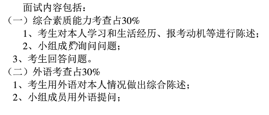 厦门大学台湾研究院2018年硕士研究生调剂生复试通知 厦门大学台湾研究院2018年硕士研究生调剂生复试通知