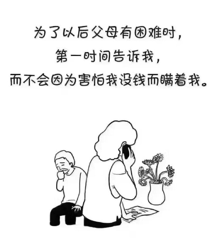 努力半岛星空体育·(中国)官方网站是为了解决父母的困难 努力半岛星空体育·(中国)官方网站是为了解决父母的困难
