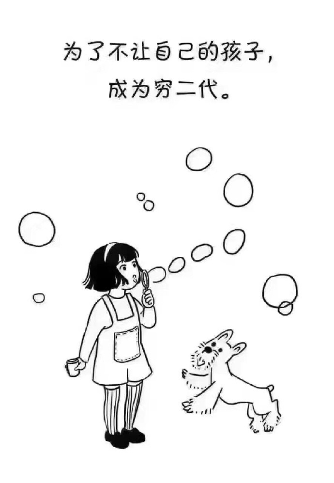 努力半岛星空体育·(中国)官方网站是为了以后的孩子生活的比我好 努力半岛星空体育·(中国)官方网站是为了以后的孩子生活的比我好