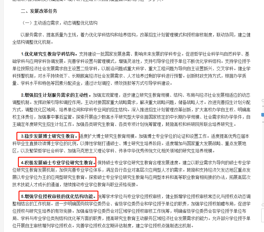 2019半岛星空体育·(中国)官方网站扩招 2019半岛星空体育·(中国)官方网站扩招