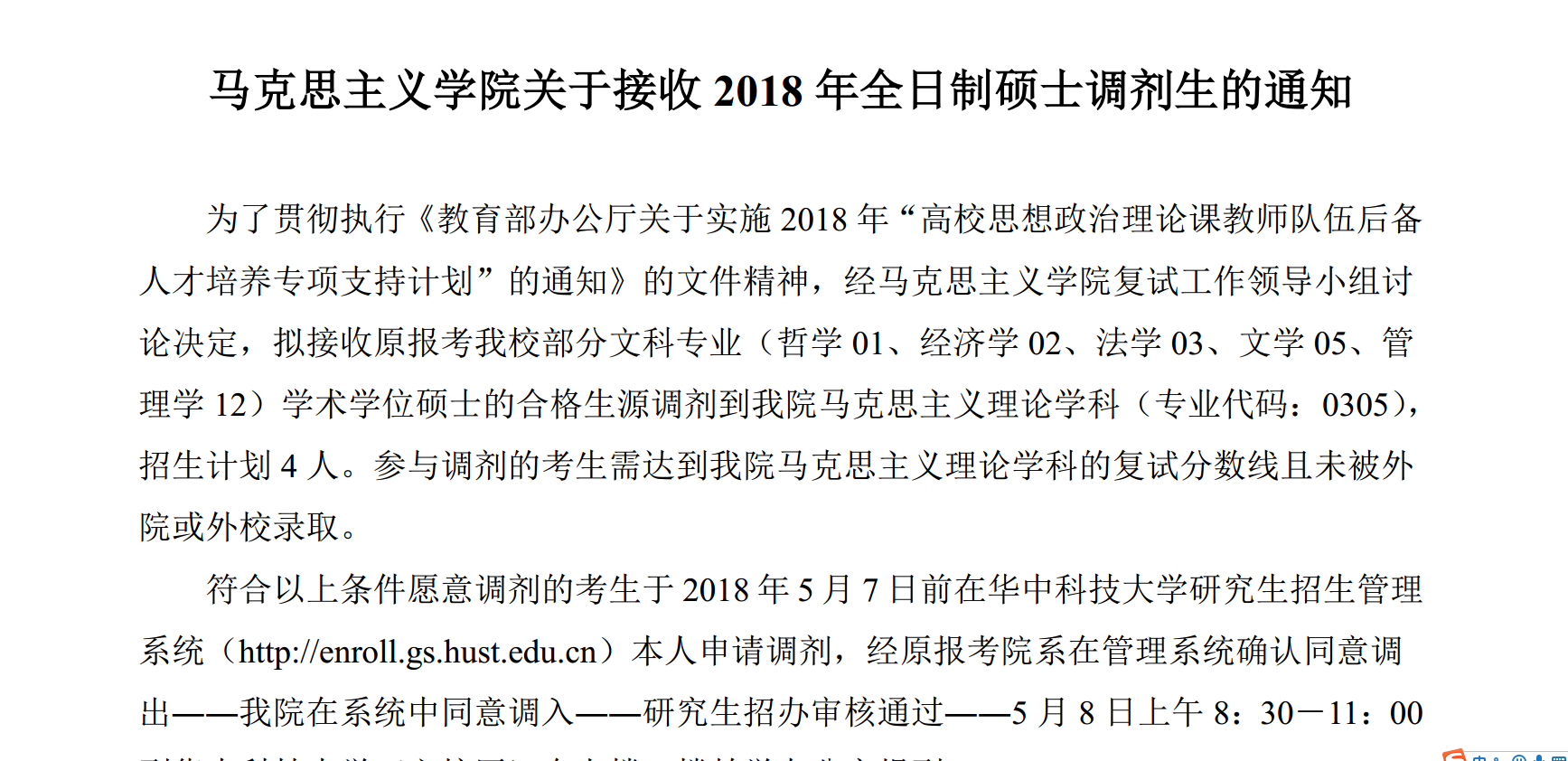 聚英华中科技大学半岛星空体育·(中国)官方网站网 聚英华中科技大学半岛星空体育·(中国)官方网站网