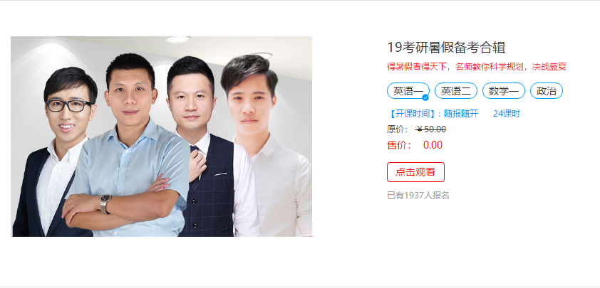 聚英半岛星空体育·(中国)官方网站网校课程截图
