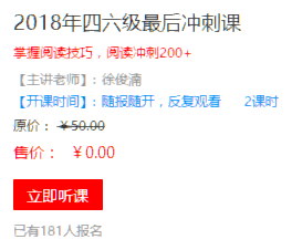 聚英半岛星空体育·(中国)官方网站网校大学英语四六级冲刺课