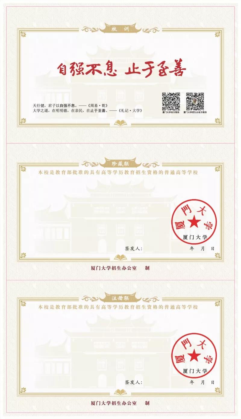 聚英厦门大学半岛星空体育·(中国)官方网站网 聚英厦门大学半岛星空体育·(中国)官方网站网