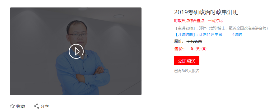 聚英半岛星空体育·(中国)官方网站政治时政串讲班 聚英半岛星空体育·(中国)官方网站政治时政串讲班