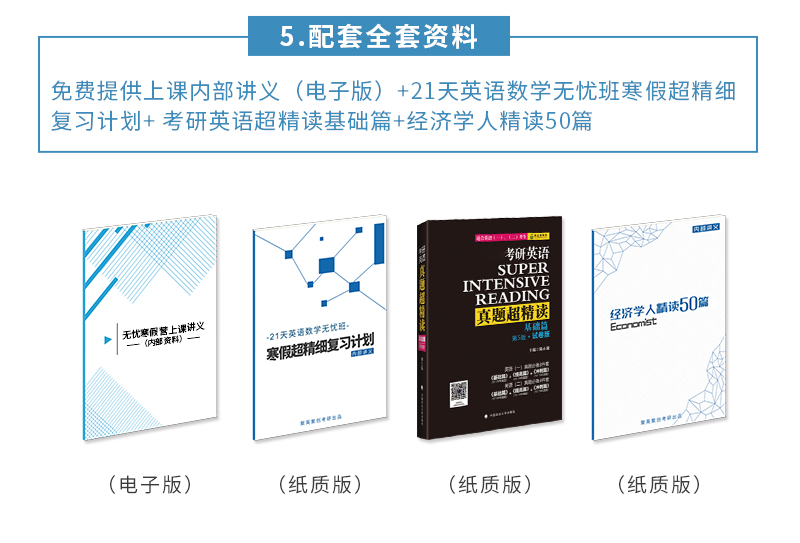 2020年半岛星空体育·(中国)官方网站寒假无忧先锋体验营（英语）