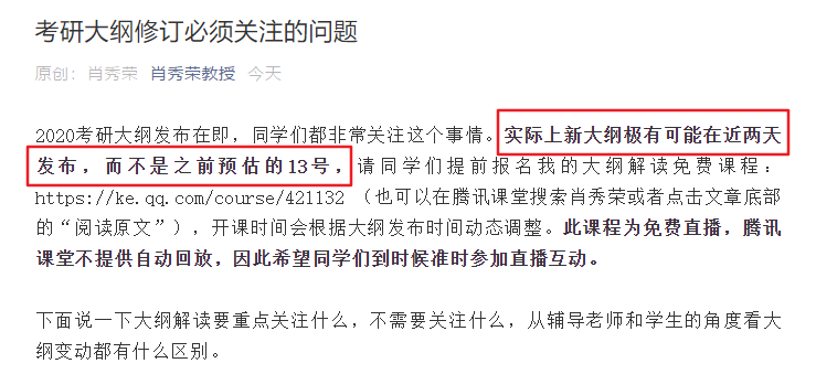 肖秀荣2020半岛星空体育·(中国)官方网站大纲解析说明 肖秀荣2020半岛星空体育·(中国)官方网站大纲解析说明