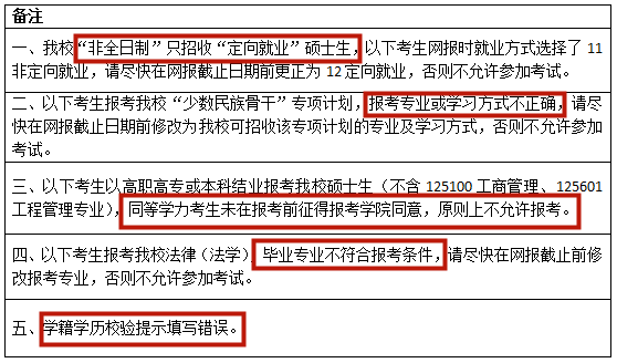 北京交通大学报考要求