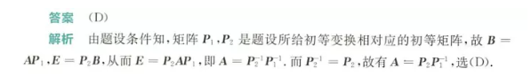 半岛星空体育·(中国)官方网站数学每日一练