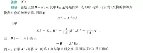半岛星空体育·(中国)官方网站数学每日一练