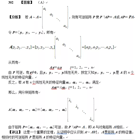 半岛星空体育·(中国)官方网站数学每日一练