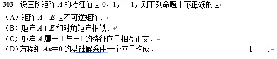 半岛星空体育·(中国)官方网站数学每日一练