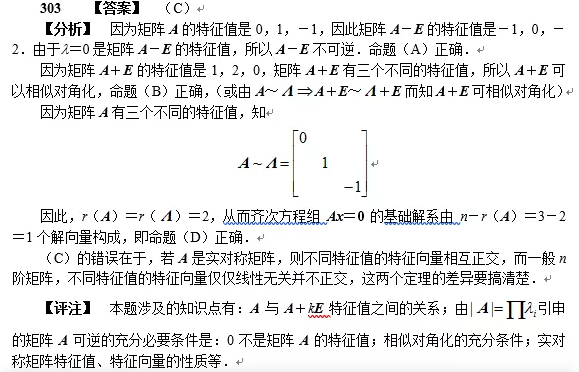 半岛星空体育·(中国)官方网站数学每日一练