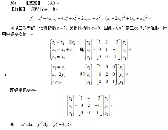 半岛星空体育·(中国)官方网站数学每日一练