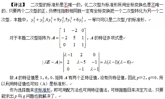 半岛星空体育·(中国)官方网站数学每日一练