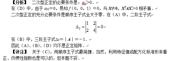 半岛星空体育·(中国)官方网站数学每日一练