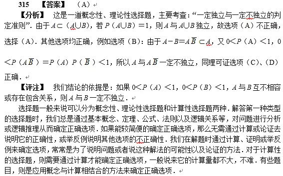半岛星空体育·(中国)官方网站数学每日一练
