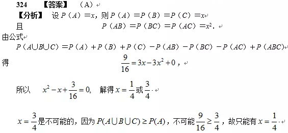 半岛星空体育·(中国)官方网站数学每日一练
